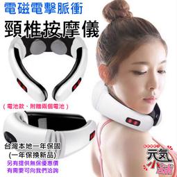 脈衝頸椎儀數顯app護頸按摩器肩部電療儀型儀肩頸頸部儀 歷史價格詳細信息