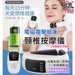 脈衝頸椎儀數顯app護頸按摩器肩部電療儀型儀肩頸頸部儀 歷史價格詳細信息