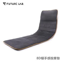 Future Lab. 未來實驗室 8D 按摩貼墊 蝦皮直送 現貨 歷史價格詳細信息
