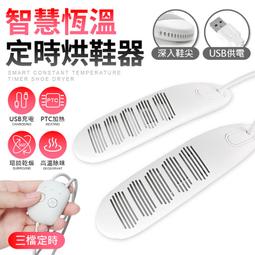USB智能除臭三檔定時烘鞋機(2入組) 歷史價格詳細信息