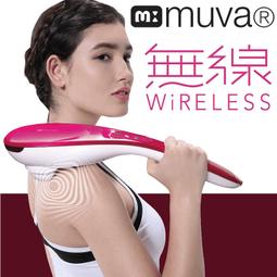 muva 無線按摩棒  【大潤發】 歷史價格詳細信息