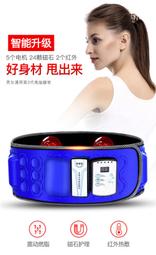 充電無線 按摩機 20顆永久磁石 X5倍瘦腰帶 小懶神器 運動機 震動按摩腰帶 收縮肚子 抖抖機 家用按摩 智能按摩腰帶 歷史價格詳細信息