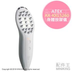 《代購》日本 ATEX LOURDE 手部 指壓 按摩機 AX-HXL180 ~~代購女王~~ 歷史價格詳細信息