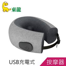 東龍TL-1506 USB充電氣壓按摩眼罩-公司貨 歷史價格詳細信息