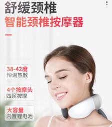 四頭頸部按摩儀肩頸理療脈衝護頸儀脖子頸椎按摩器多功能 歷史價格詳細信息