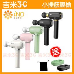 台南-吉米3C【免運費+送收納袋+收納底座】iNO model 5 小捶筋膜槍/震動按摩槍/Fascia Gun 歷史價格詳細信息