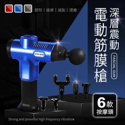 專業級六頭筋膜槍 六頭按摩槍全自動肌肉放鬆 按摩槍 無線高頻振動身體按摩儀 筋膜槍 按摩槍 運動筋膜槍 歷史價格詳細信息