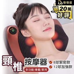 【按摩枕頭12顆按摩球】 按摩器 舒壓按摩機器 肩頸按摩器 按摩墊 按摩枕 歷史價格詳細信息