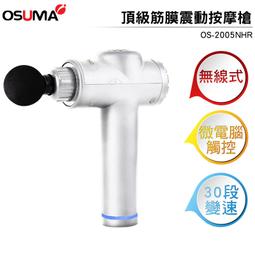 OSUMA 嫩足磨皮機 HY-1222W 白 歷史價格詳細信息