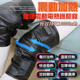 電加熱震動護瘻寶內瘻保護套石墨烯電加熱按摩熱敷遠紅外電熱護肘 歷史價格詳細信息