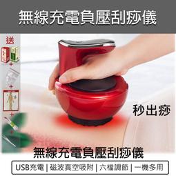 刮痧儀 刮痧器  充電四頭款刮痧拔罐神器全身通用排毒儀器家用除濕多功能美容院 歷史價格詳細信息