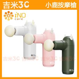 台南-吉米3C【免運費+送收納袋+收納底座】iNO model 5 小捶筋膜槍/震動按摩槍/Fascia Gun 歷史價格詳細信息