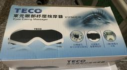 【東東】眼部按摩器考試護眼儀學生智能眼部按摩儀兒童肌訓練儀震動明目儀 歷史價格詳細信息