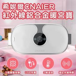 現貨 暖宮腰帶 姨媽神器 熱敷腰帶 暖宮帶 暖宮貼 保暖腰帶 按摩腰帶 腰部按摩器 暖宮腰帶充電式暖腹大姨媽肚子疼月經 歷史價格詳細信息