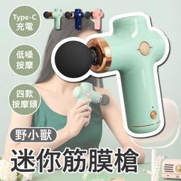 小米有品 YESOUL野小獸 隨身筋膜槍 Monica 筋膜槍 按摩槍 運動按摩 肩頸按摩 肌肉放鬆 輕羽白 歷史價格詳細信息