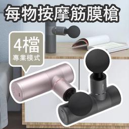 頸膜槍 按摩儀 mini靜音電動肌肉放鬆按摩器 迷你款專業頸膜槍 電動頸膜槍放鬆肌膜儀 S 歷史價格詳細信息
