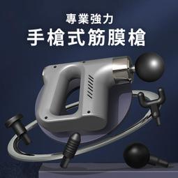 專業強力手槍式筋膜槍 S0097-A 價格比較,價格查詢,歷史價格詳細信息