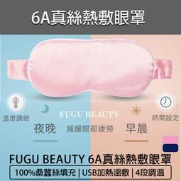 FUGU BEAUTY硅膠按摩 潔面儀/洗臉機 (買就送皮革隨身鏡) 歷史價格詳細信息