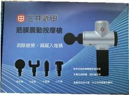 【三井武田】深層筋膜槍/按摩槍(6段式/4種按摩頭)C-M1500 白色 歷史價格詳細信息