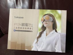 tokuyo空氣波腰臀腿按摩器 TF-626 歷史價格詳細信息