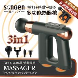 【日本SONGEN】松井3合1多功能按摩筋膜槍SG-712BX(Y) 歷史價格詳細信息
