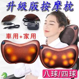 兩用按摩器 附車用供電器&lt;台灣快速出貨&gt;四頭按摩枕 八頭按摩枕 通用款日式工法按摩枕 揉捏按摩枕【B01001】 歷史價格詳細信息