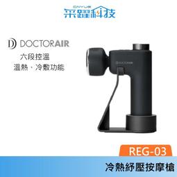 DOCTOR AIR 按摩槍PRO CRG02 歷史價格詳細信息