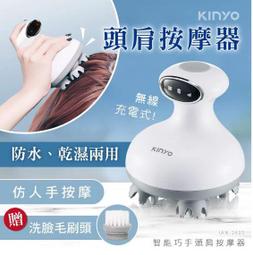 KINYO IAM-2601智能巧手頭肩按摩器 / IPX6防水 廠商直送 歷史價格詳細信息