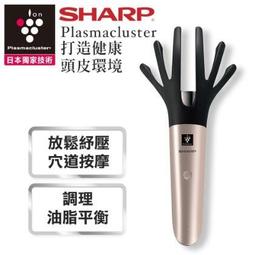 【夏普SHARP】正負離子頭皮按摩器 IB-JZ5KT-N(繽紛金) 歷史價格詳細信息