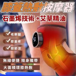 （送艾草）USB插電加熱護踝 腳腕熱敷 踝關節熱敷 腳脖子熱敷 護踝腳 歷史價格詳細信息