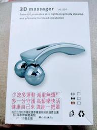 3D鑽石按摩器 小臉神器 瘦臉神器 身體按摩 3D滾輪按摩器 3D按摩器 手捏按摩棒 歷史價格詳細信息