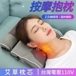 頸椎按摩器全身肩頸按摩枕頭部脖子多功能護頸儀電動頸椎按摩儀 歷史價格詳細信息