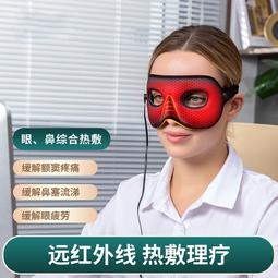 【現貨】眼部按摩儀 熱敷眼罩 按摩眼罩 按摩儀 睡眠眼罩 護眼儀 電動護眼儀 護眼神器 緩解眼罩 眼部按摩儀器加熱護眼 歷史價格詳細信息