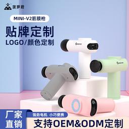 迷你筋膜槍四頭拉伸全身頸膜放鬆便攜高頻多震動按摩 歷史價格詳細信息