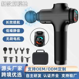 筋膜槍專業級肌肉按摩器放松器按摩槍健身震動頸膜肌膜槍 歷史價格詳細信息