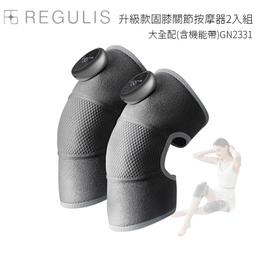 【日本 REGULIS】AI 智能 Plus升級款頭眼美顏舒壓按摩器 GSN2401 氣囊/熱敷/頭部穴位/眼部美顏按摩 歷史價格詳細信息