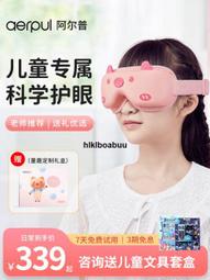 阿爾普家用智能眼部按摩器熱敷舒緩兒童學生護眼儀電動按摩器 歷史價格詳細信息
