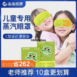 蒸汽眼部按摩儀潤眼穴位熱敷眼罩智能眼睛按摩器家用護眼儀 歷史價格詳細信息