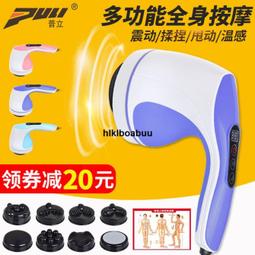 普立海豚按摩器棒頸椎腰部背部電動捶手持式敲打錘小型肩頸震動儀 歷史價格詳細信息