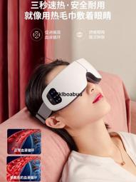 眼部按摩儀潤眼儀眼睛按摩器蒸汽熱敷熱敷眼罩兒童護眼儀 歷史價格詳細信息