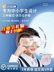 智能兒童護眼儀學生多功能眼睛按摩儀自動眼部按摩器加熱眼罩禮品  露天市集  全臺最大的網路購物市集 歷史價格詳細信息