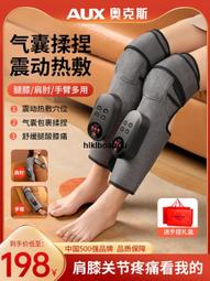 奧克斯膝蓋按摩儀電加熱發熱護膝保暖老寒腿小腿部膝蓋關節按摩器 歷史價格詳細信息