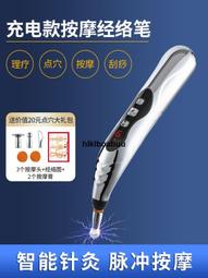 點穴筆 針灸筆 按摩器 經絡筆自動找穴位按摩器電子針灸點穴棒充電式脈沖疏通理療美容儀 歷史價格詳細信息