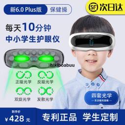 光學按摩緩解視力護眼儀兒童學生成人多功能熱敷ems眼部按摩儀 歷史價格詳細信息