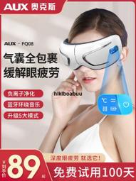 奧克斯眼部按摩儀緩解眼疲勞眼睛按摩儀熱敷眼罩護眼神器生日禮物  露天市集  全台最大的網路購物市集 歷史價格詳細信息
