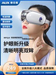 奧克斯眼部按摩儀器眼睛按摩儀緩解眼疲勞熱敷眼罩智能按摩護眼儀 歷史價格詳細信息