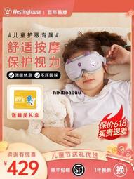 西屋眼部按摩器兒童護眼儀中小學生保護視力眼睛按摩器熱敷潤眼罩 歷史價格詳細信息