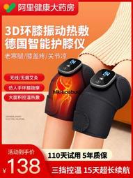 【電加熱 護膝】保暖護膝 熱敷護膝 膝蓋護膝 腿部護膝 理療護膝 發熱護膝 按摩護膝 關節護膝 老寒腿護膝 歷史價格詳細信息