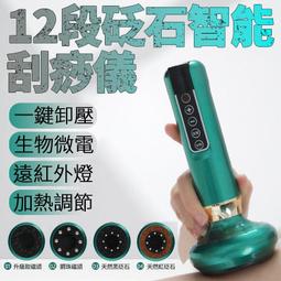 電動刮痧儀器家用拔罐器充電刮痧神器全身經絡刷淋巴疏通按摩拔罐 歷史價格詳細信息