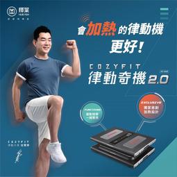 輝葉 COZY FIT 垂直律動機 HY-806-BK 預購 歷史價格詳細信息